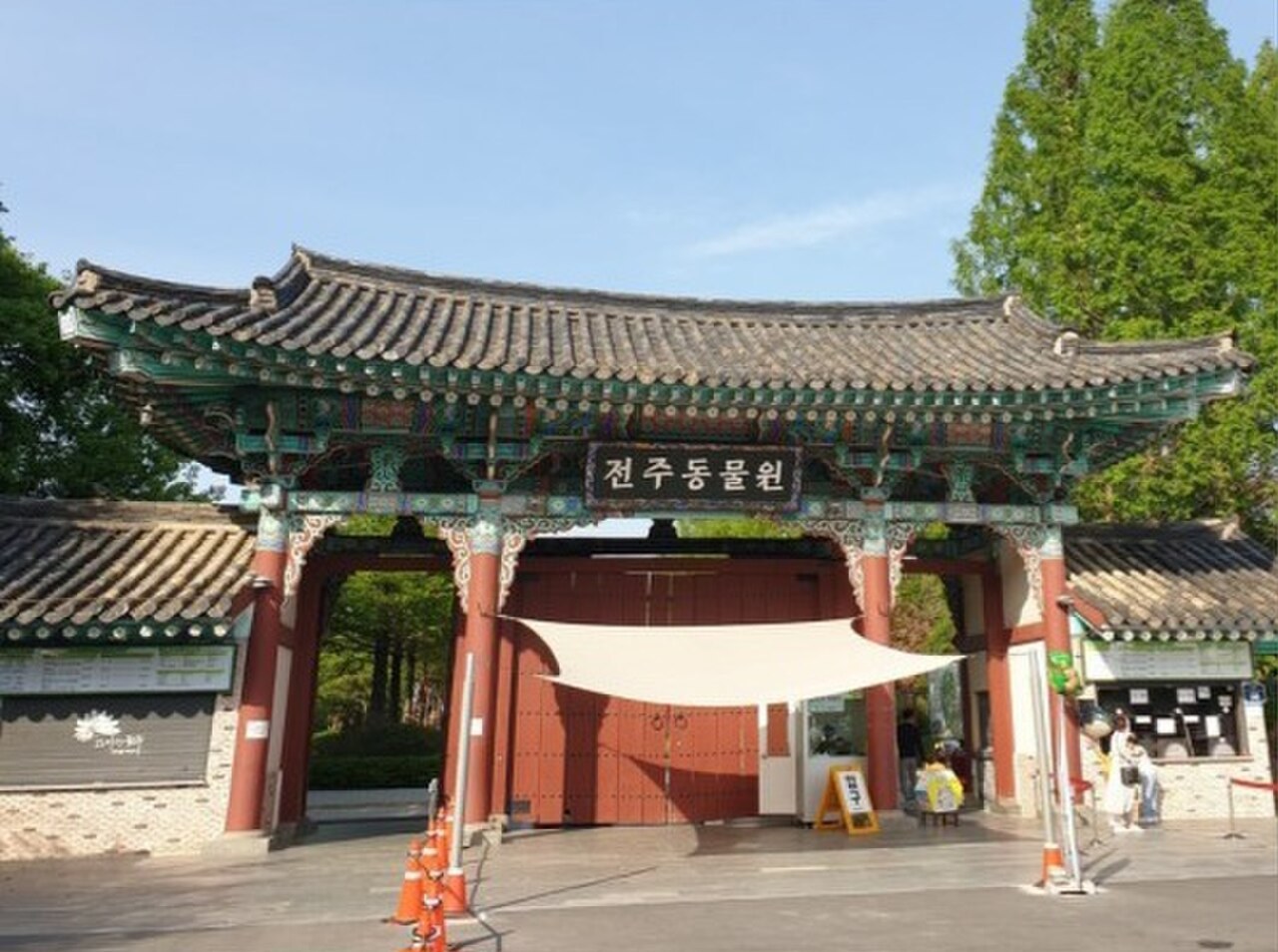 전주동물원 모습 (위키미디어 공용 사진)