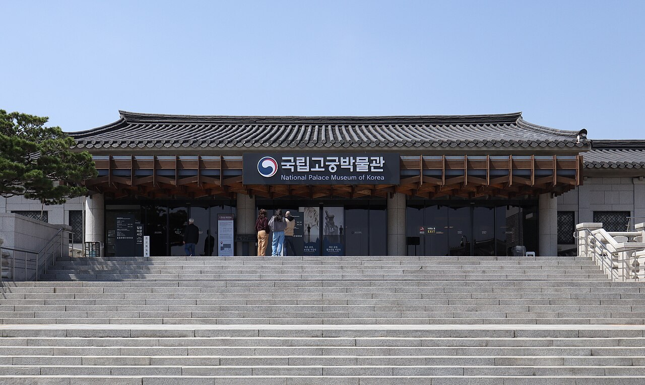 국립고궁박물관 모습 (위키미디어 공용 사진)