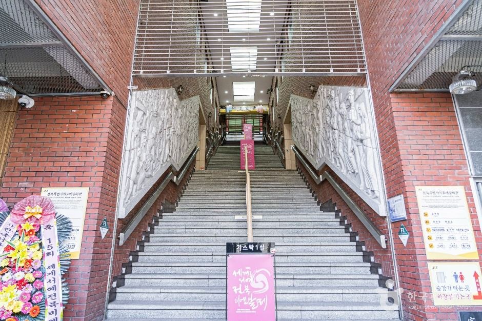 전북예술회관 모습 (한국관광공사 사진)