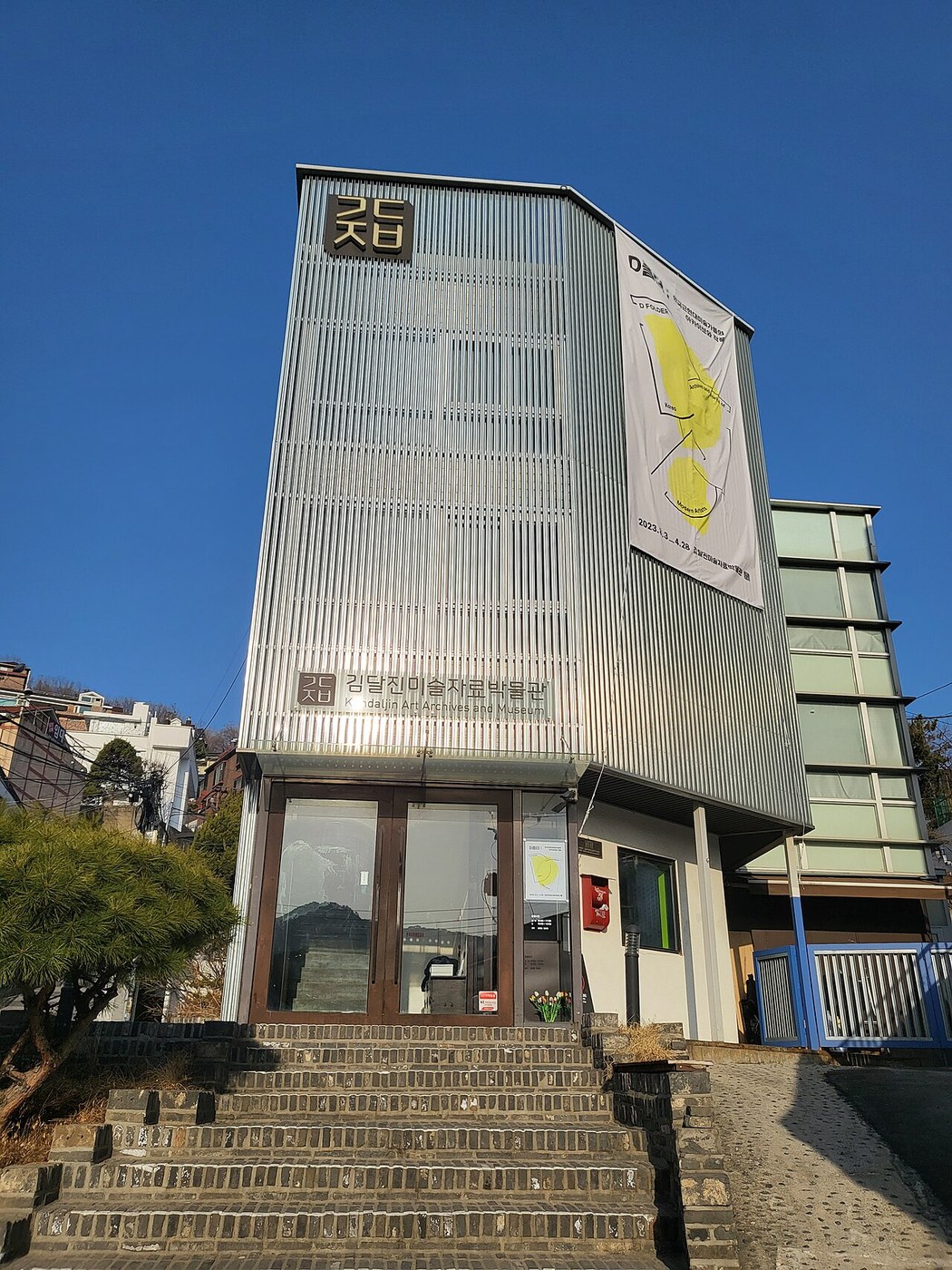 김달진미술자료박물관 모습 (위키미디어 공용 사진)