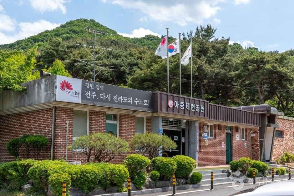 아중체련공원 모습 (한국관광공사 사진)