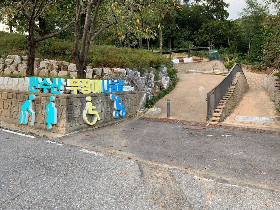 만수산 무장애나눔길 모습 (한국관광공사 사진)