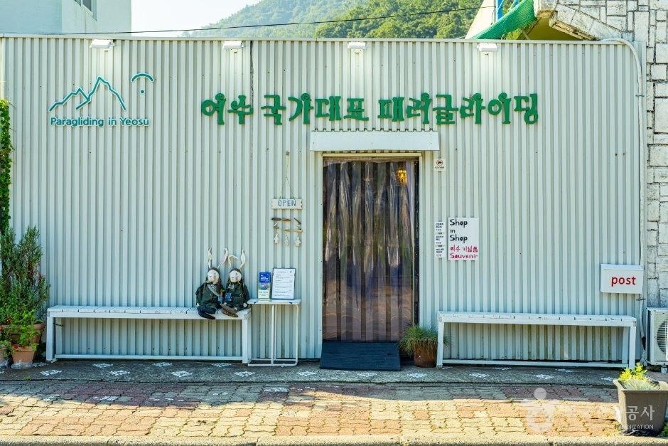 여수 국가대표 패러글라이딩 모습 (한국관광공사 사진)