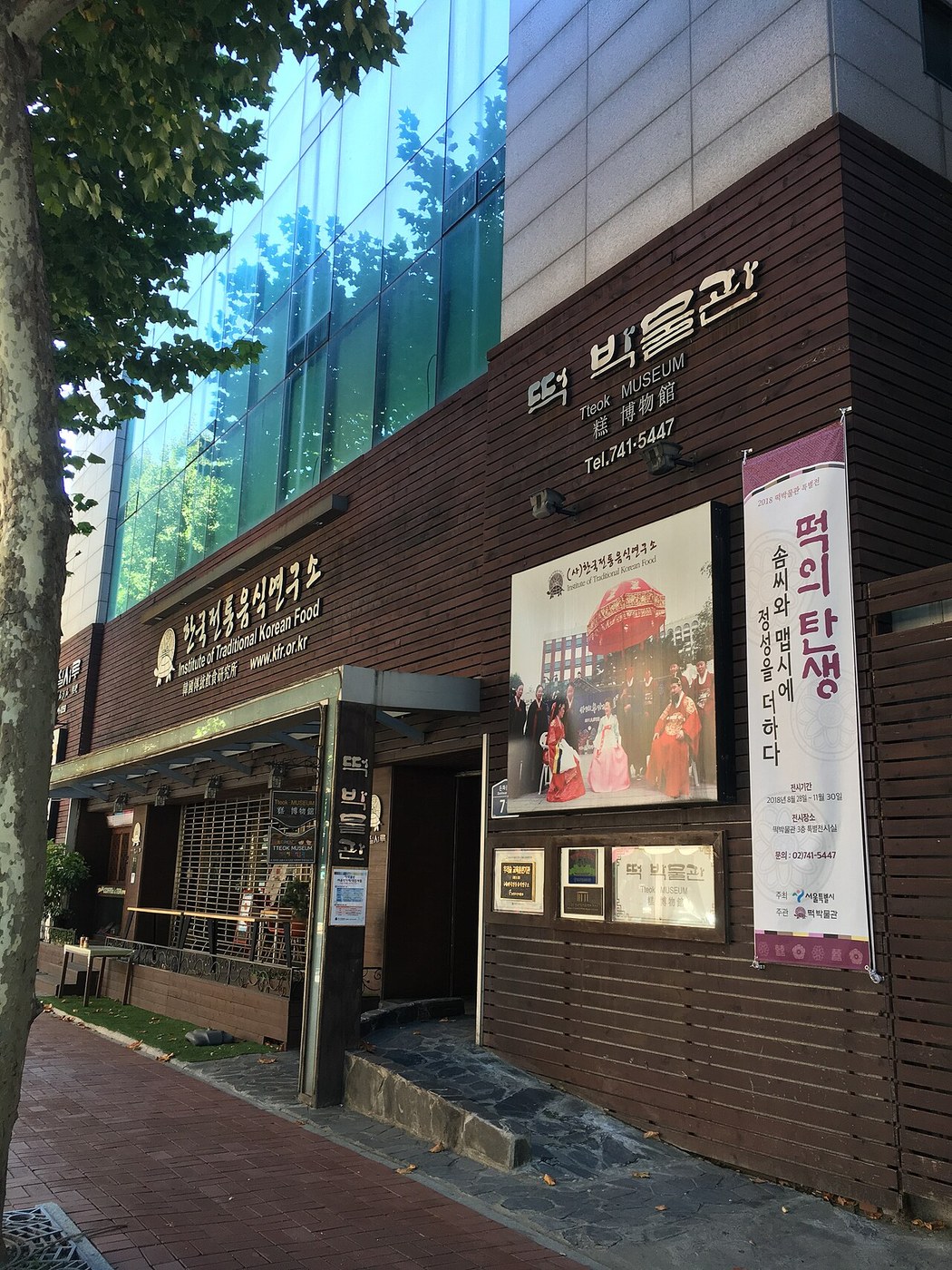 떡박물관 모습 (위키미디어 공용 사진)