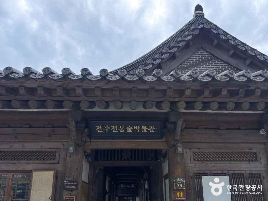 전주 전통술박물관 모습 (한국관광공사 사진)