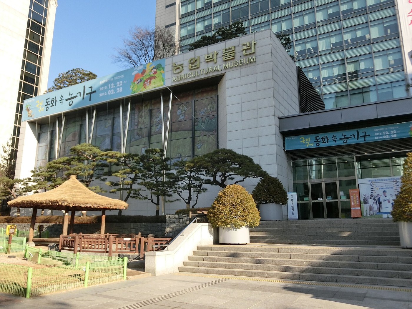 농업박물관 모습 (위키미디어 공용 사진)