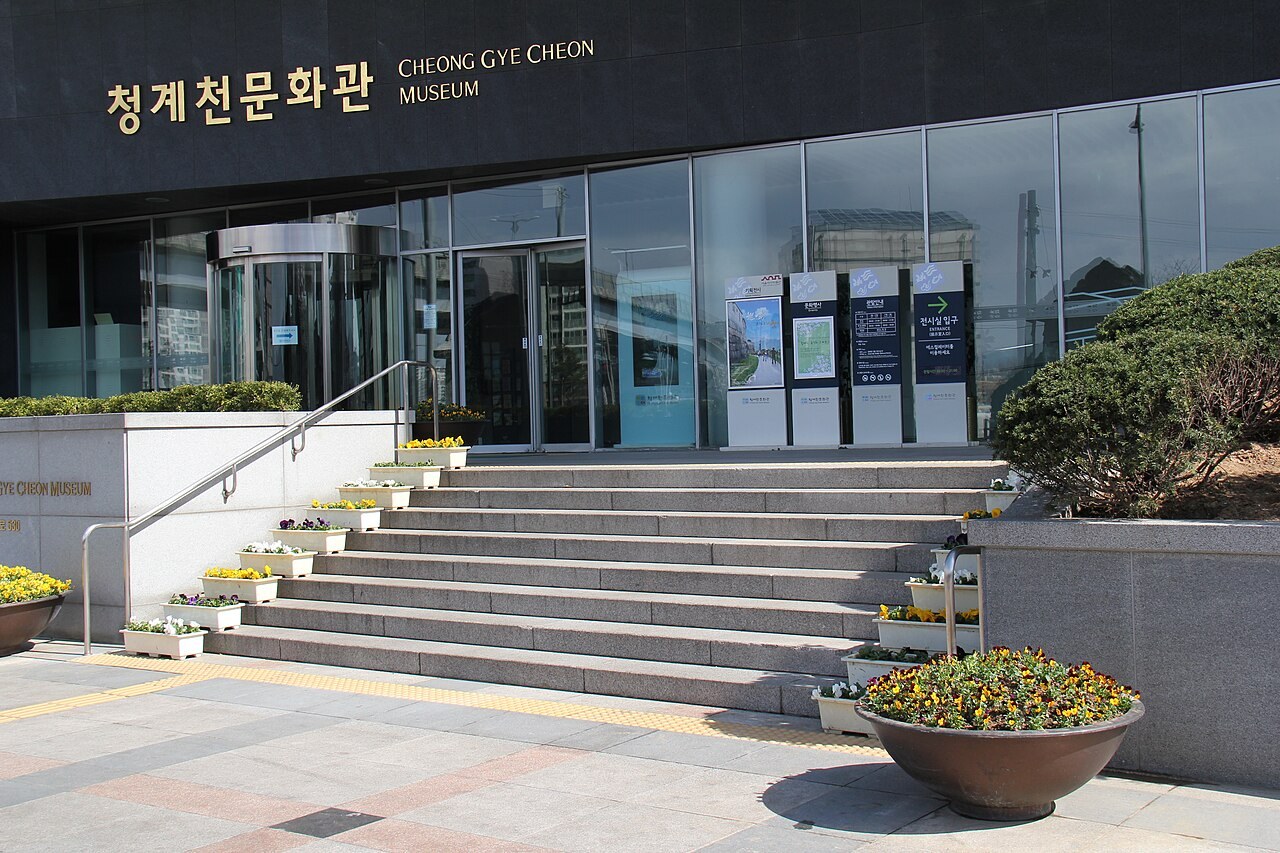 청계천박물관 모습 (위키미디어 공용 사진)