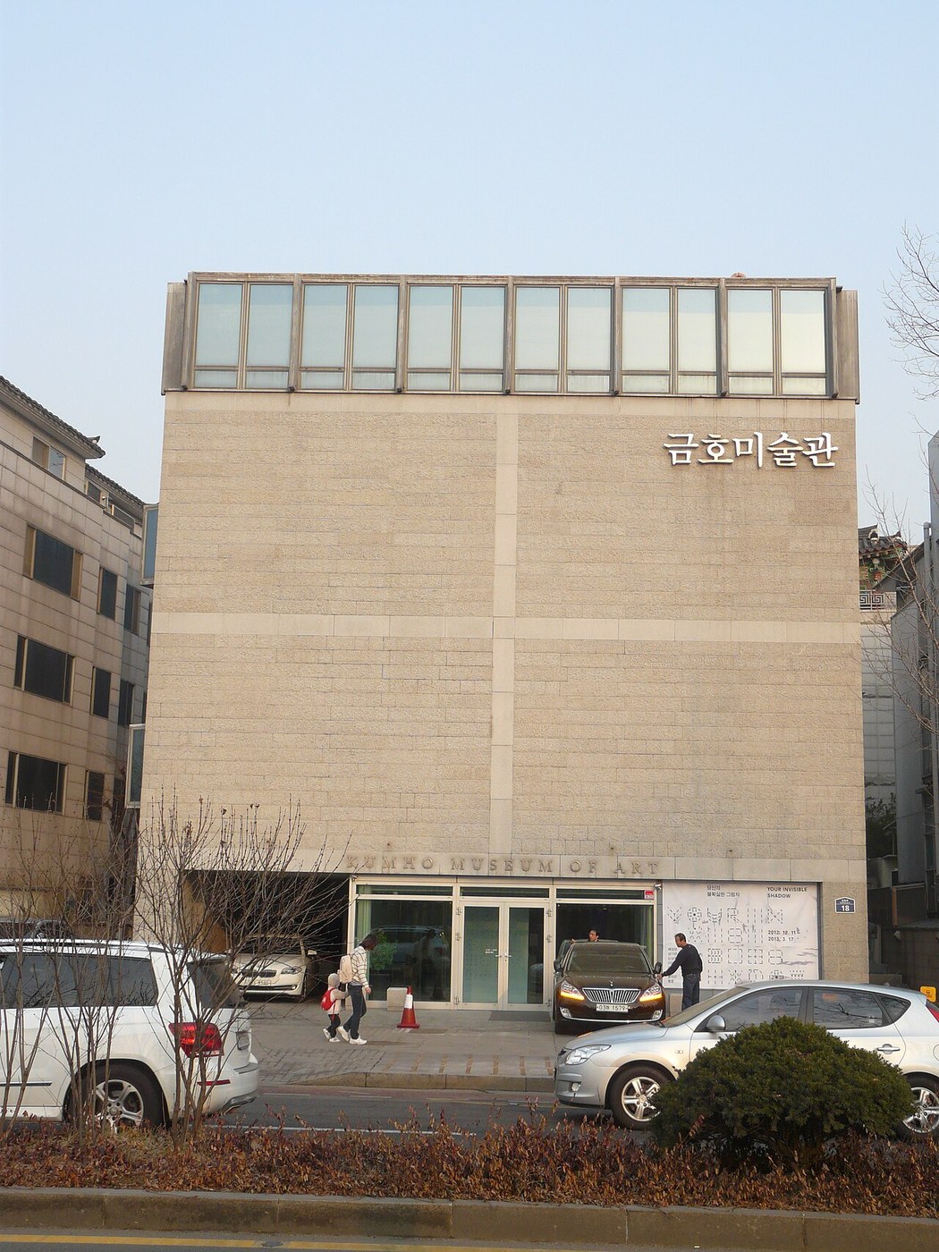 금호미술관 모습 (위키미디어 공용 사진)